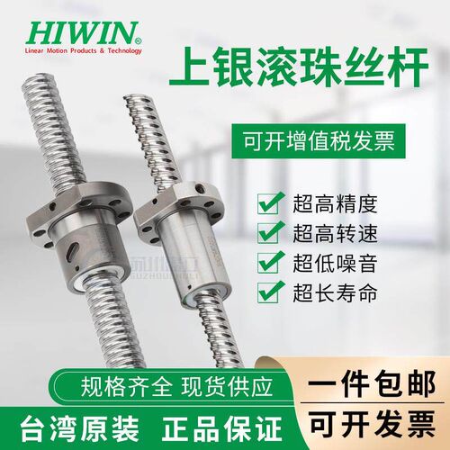 台湾上银丝杆滚珠螺母全新FSI FSC DFSH 12 16 20 25 32 40型号全