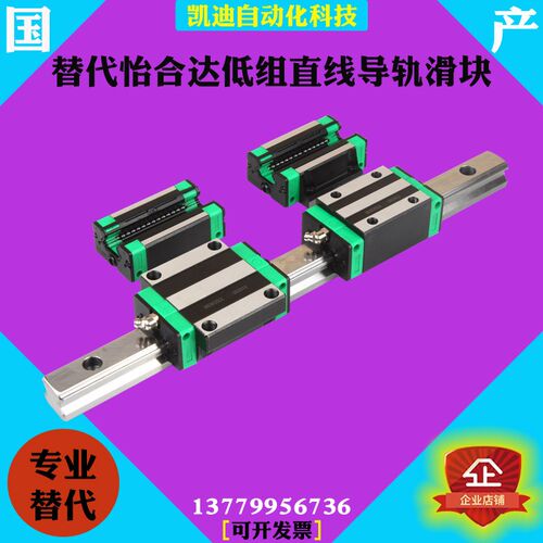 国产高精密低组直线导轨滑块/IAY31-IAY33-H24-H28-H33-H42-L滑台