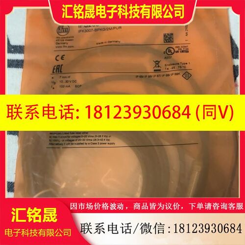 ?价IFS253. 易福?接近??,?量1  M12螺?,PNP