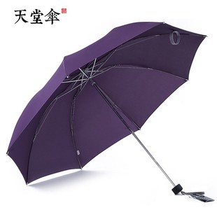 天堂伞 加固拒水三折叠商务晴雨伞 广告伞定制logo 307e碰