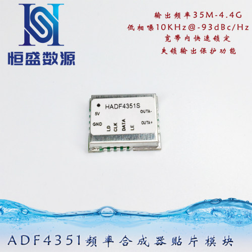 PLL 宽带 频率合成器 模块 ADF4351 ADF4350 锁相环 VCO  可定制
