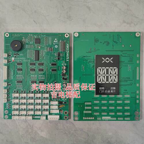 永大电梯Y15显轿厢通讯BOPBOPBLAN-板BLAN-SEG(D0数码管示S)YL-2