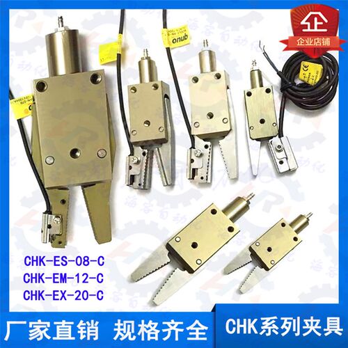 机械手夹具迷你水口夹子CHK-EM-12-C ES-08 EX-20-C CHK-EXL-20-C