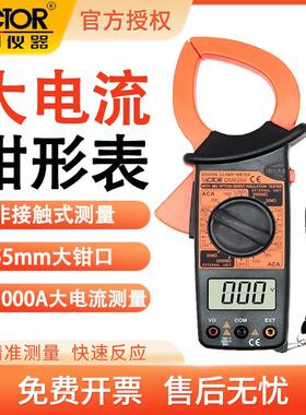 胜利DM6266数字万用电表交流电流表钳形手动量程数字电工维修万能
