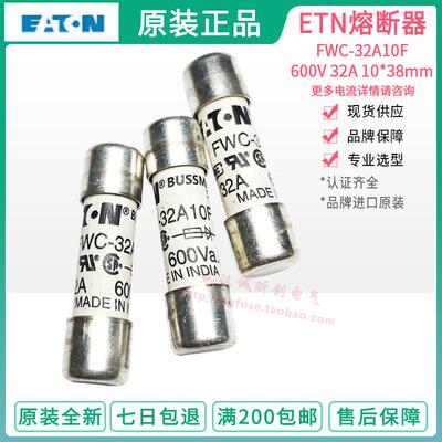 BUSSMANN保险丝 FWC-32A10F 25A/20A/16A/12A/10A10F 600V 熔断器