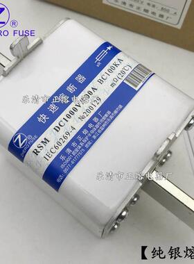 RSM-DC1000V/450A480A500A550A560A700A直流快速熔断器