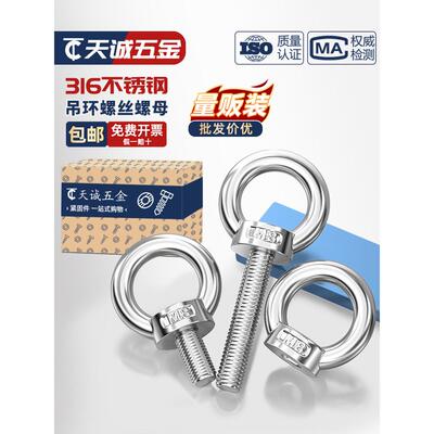 国家标准316不锈钢吊装螺母吊装螺母环带环形螺旋帽船用吊装耳吊