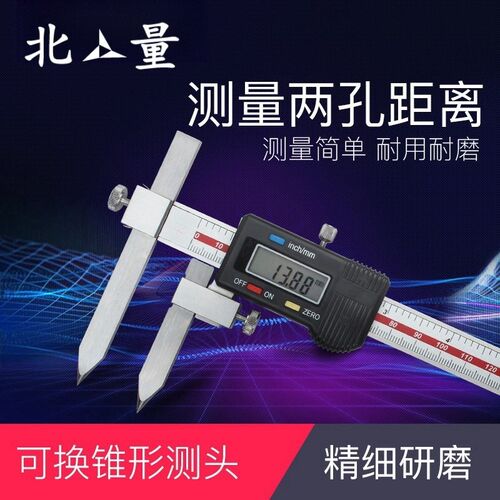 北量量具中心距锥测头数显卡尺5-150mm 200 10-300中心距