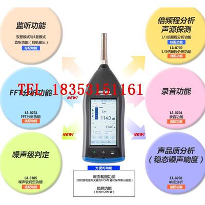 日本小野LA-7500/LA-7200噪音计onosokk原装进口精密/普通噪声计