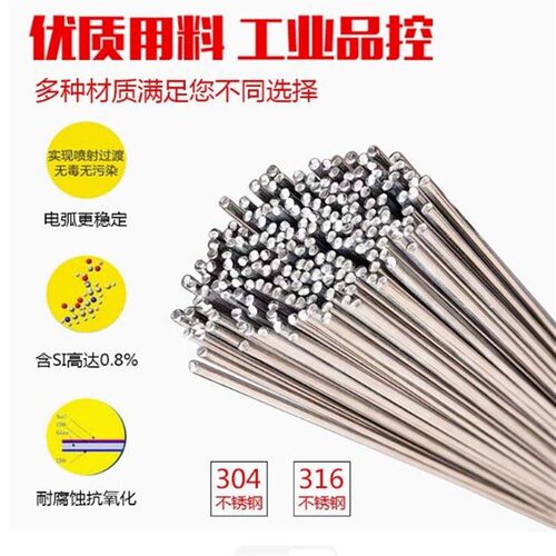 304不锈钢氩弧焊丝308/309/316L/310S/2209  1.2/1.6直条电焊丝