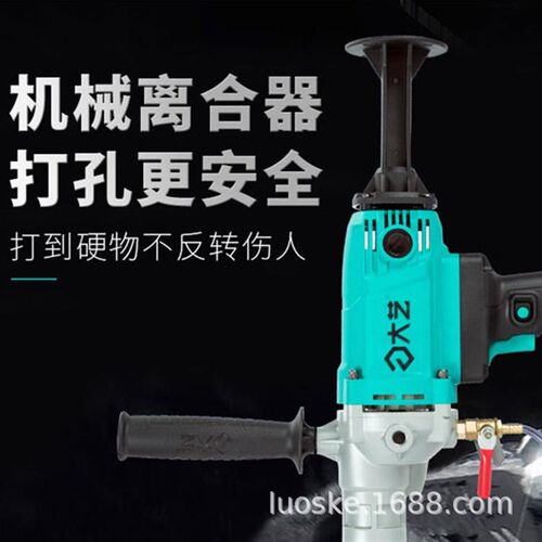 新款直销工业级水钻机大功率金刚石钻孔机空调洞打孔机两用带离合