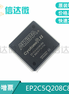 EP2C5Q208C8N EP2C5Q208 QFP208 贴片 可编程逻辑芯片IC 原装