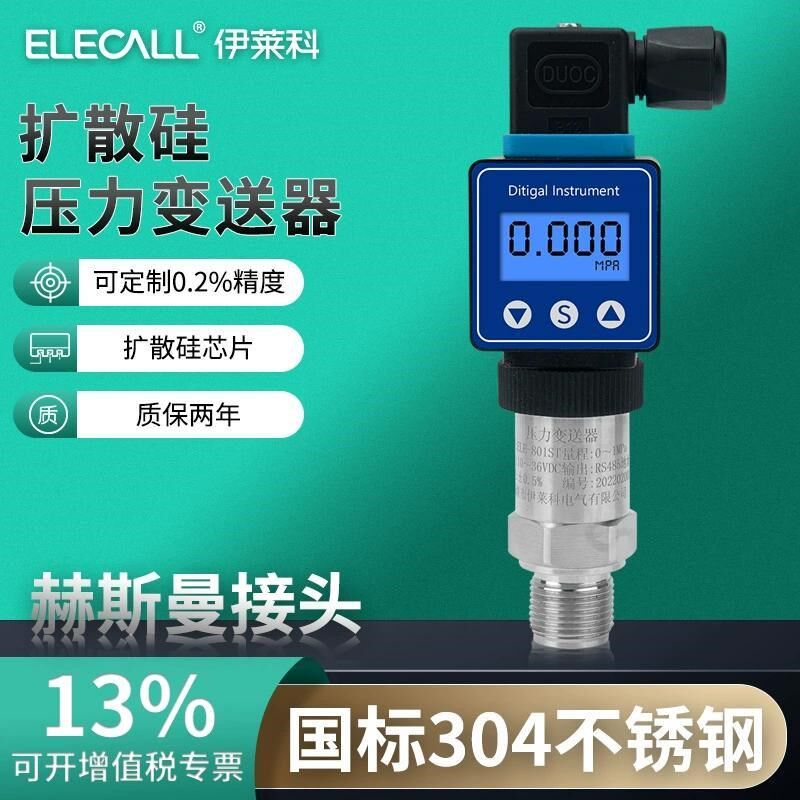 伊莱科压力变送器485扩散硅数显传感器ELE-801ST气压油压液压风压