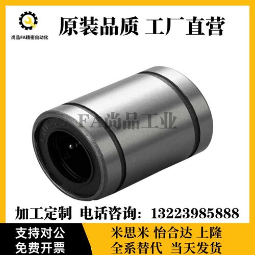 304不锈钢直线轴承SLMU/SLMUW8 10 12 16 20 25  尼龙树脂保持架