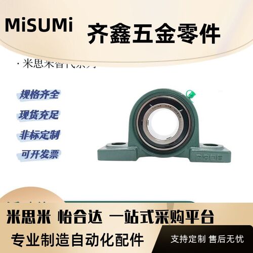 CPDR PDR带座轴承12 15 17 20 25 30替米思轴承座35 40 45 50