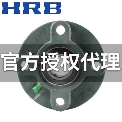 哈尔滨(HRB)带座外球面轴承UCFC201 202 203 204 205 206