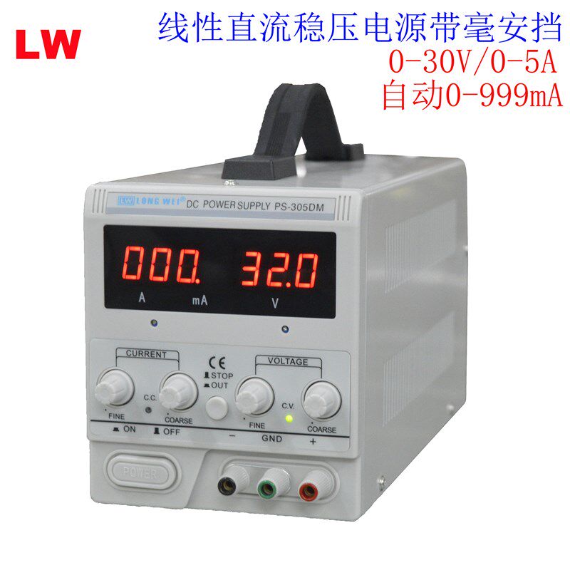 厂家直销正品香港龙威高精度直流稳压电源PS-305D 30V/5A 305DM