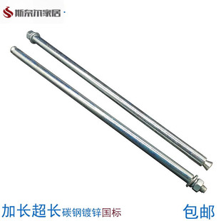 金属膨胀螺丝金属镀锌铁膨胀螺栓加长膨胀15/20/25/30cm厘米公分