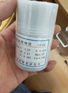 灰铁标样生铁化学标样HT150HT200HT250
