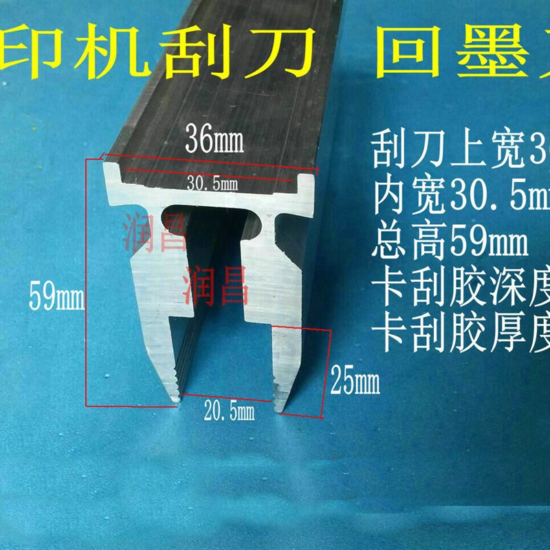 丝印机大刮刀,夹20厚刮胶刀柄,台湾机刮刀柄,刮刀架,回油刀图片