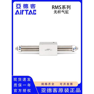 原装亚德客RMS10 16 20 25 32 40X100X150X200X300X400无杆气缸