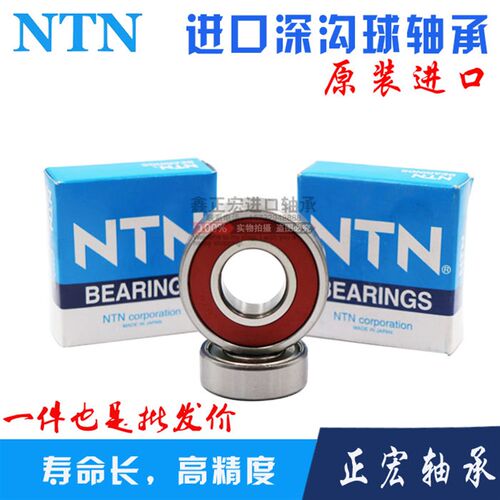 日本进口NTN深沟球轴承 6011 6012 6013 6014 6017 ZZ/LLU/LLB