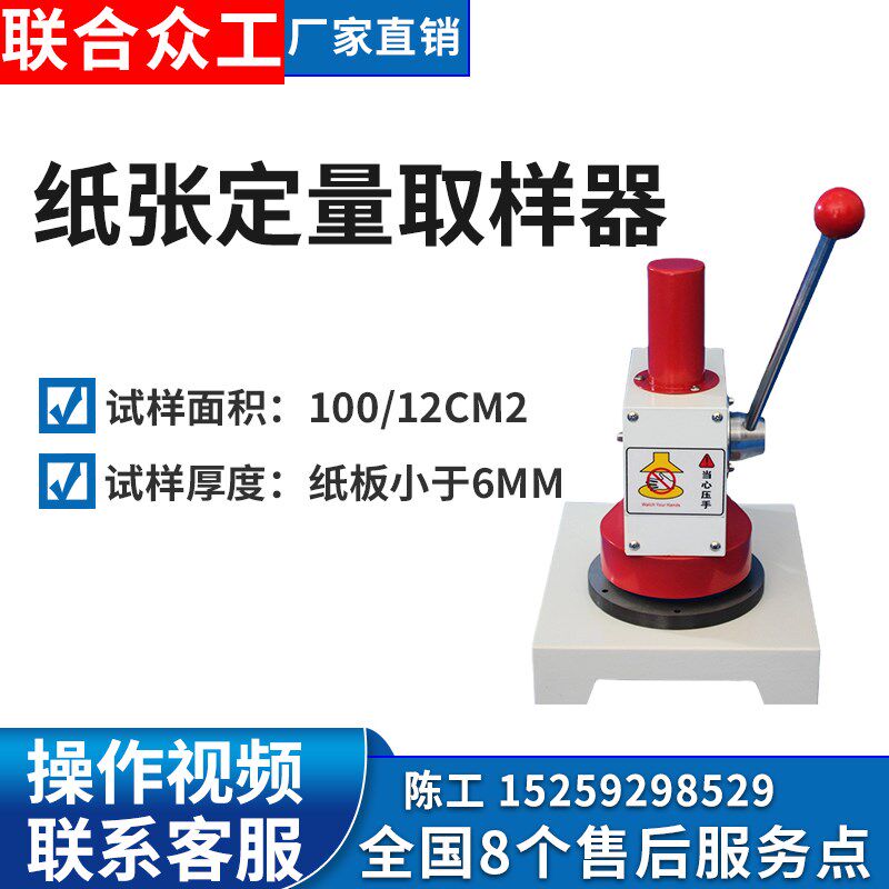 纸板纸张定量取样器纺织面料布料克重仪园刻盘码布刀手压式割布刀
