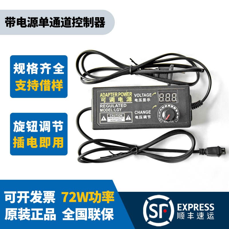 单通道模拟数显光源控制器特价现货高均匀CCD视觉微镜检测LED灯