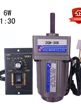 台力6W调速电机/定速马达交流AC220V配齿轮减速箱2GN-30K带调速器