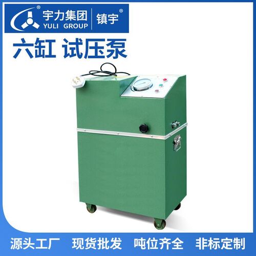 电动试压泵6DSY25 40 63 100 160 六缸高压PPR水管测压宇力集团