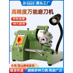 手摇台式电动砂轮磨刀机车刀钻头铣刀高精密cnc数控刀具研磨