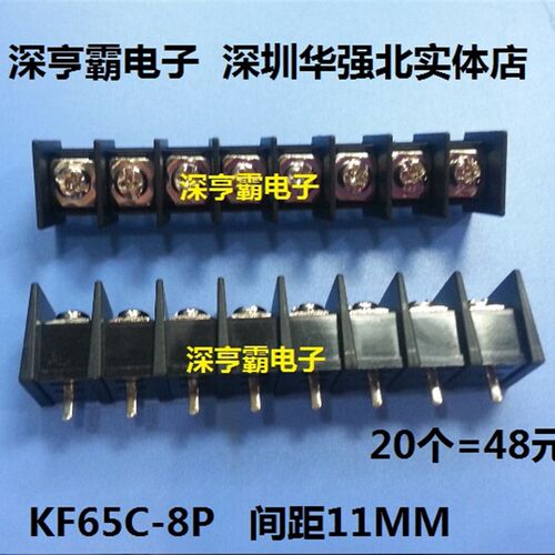 栅栏式接线端子KF65C-8P 8位 8芯 DG65 间距11MM 中间出脚 20个
