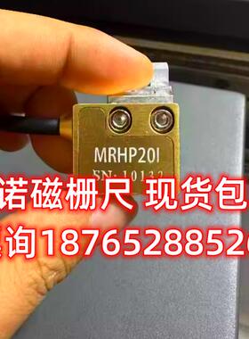 英诺磁栅尺读头直线电机MRH20X打印传感器MRHP20E MRHS20