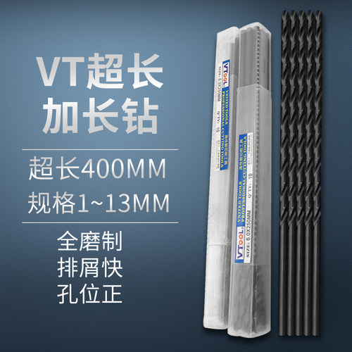 特长钻头加长含钴直柄钻头高速钢麻花钻头钢铁打孔 5.5-S9.0mm*15