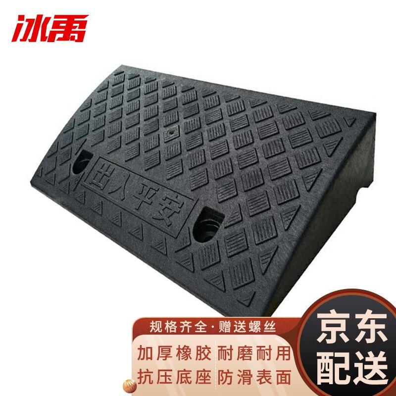 冰禹BYlf-530上坡垫马路牙子台阶垫路沿坡阶梯坡三角垫黑色50cm长