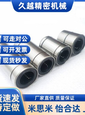 台湾品质 中型/短型直线轴承LMUT LMUD 6 8 10 12 13 16 20 25 30