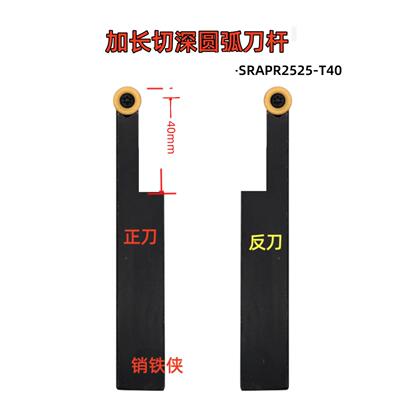 外槽大切深圆弧刀杆R4/R5/R6SRAPL/SRACR2525M08/2525M10/2525M12