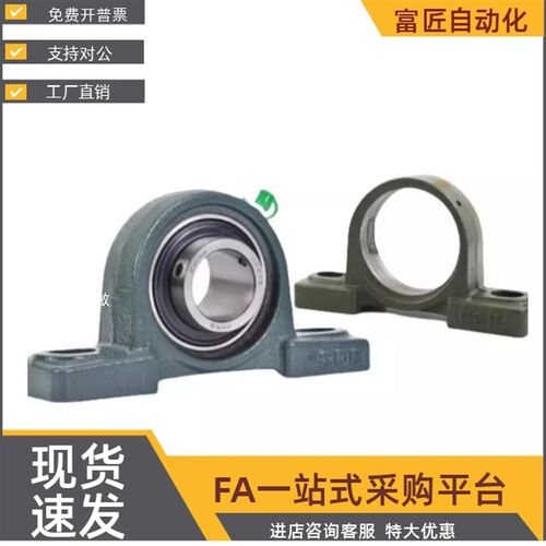 轴承座T-BDJ 201 202 203 204 205 206 207 208 209-210 PDR20 25