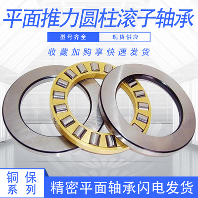 AUC平面推力圆柱滚子轴承81117M  9117  内径85外径110厚度19mm