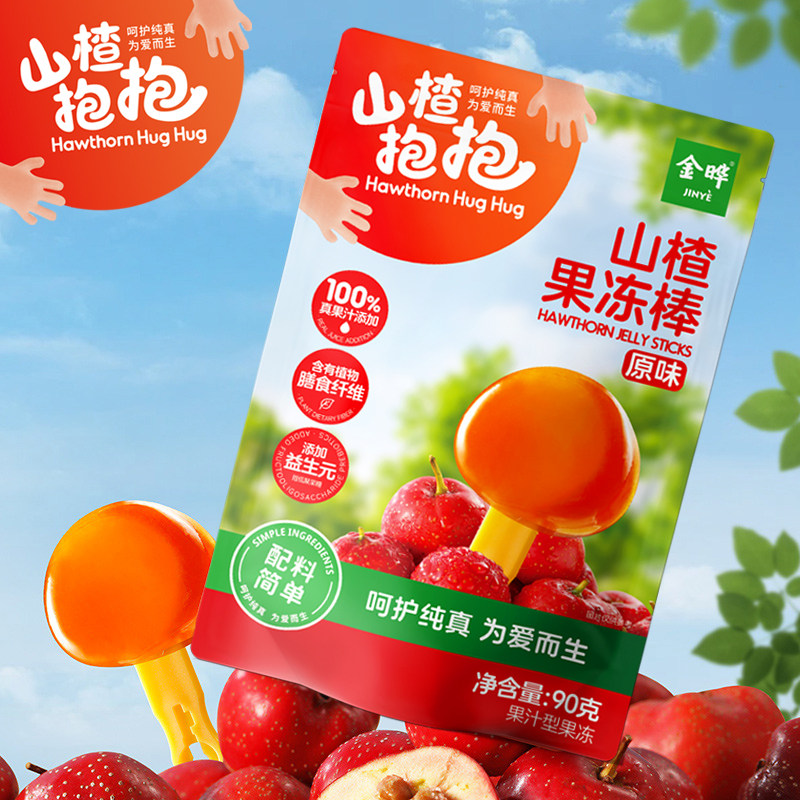 山楂抱抱果冻棒原味葡萄草莓味宝宝山楂棒零食90g