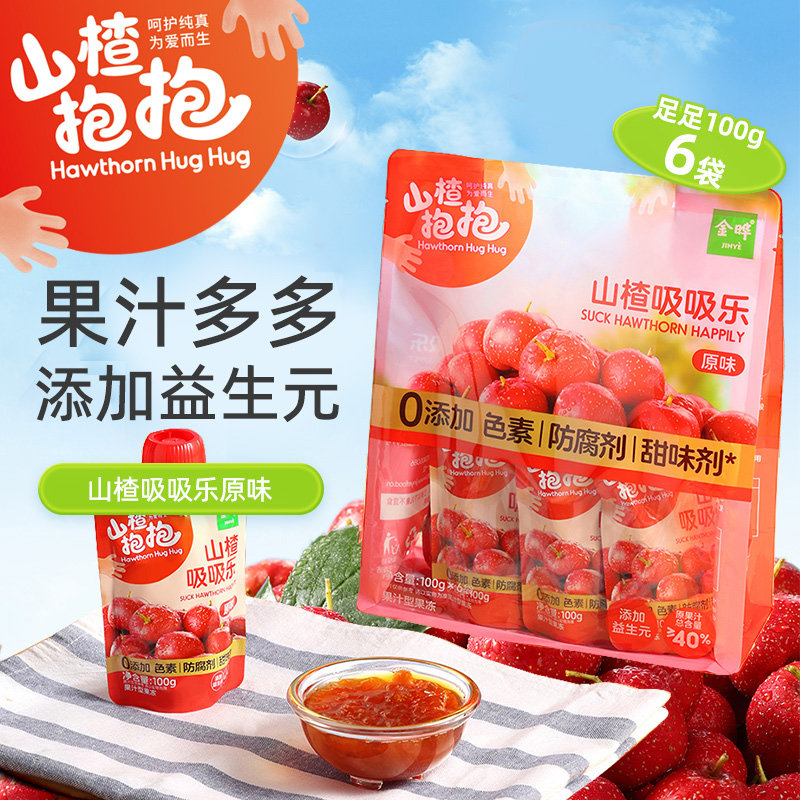 山楂抱抱山楂吸吸乐果汁果冻原味果冻零食大礼包600g