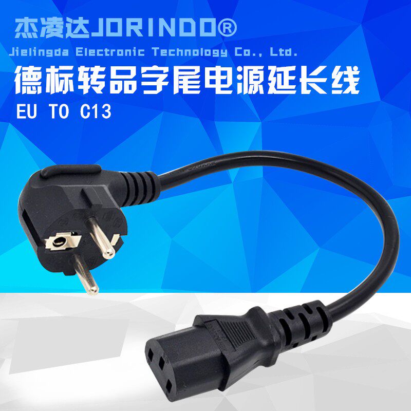 欧/德式标两圆脚品字C14接口电源线EU TO C13主机电脑显示器1.5米 - 实物图