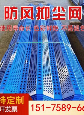 金属防风抑尘网电厂建筑工地冲孔网板挡风墙挡雪围栏网煤场防风网