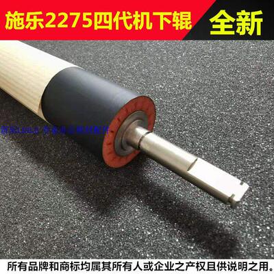 适用 富士施乐 四代机 IV C2270 定影下辊 2270 2277 2275 3370