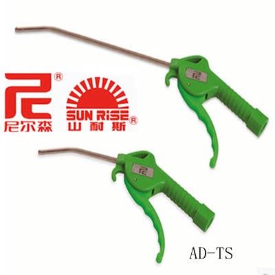 台湾山耐斯尼尔森气动风枪气枪 附带磁性塑料吹尘枪AD-TS AD-TS-L