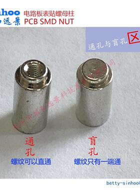 贴片螺母 SMTSO-M4-12ET 主板表贴PCB内嵌焊接螺母 SMTSO40120CTS