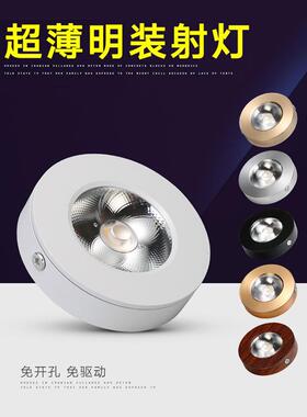 黑色超薄Led表面安装小射灯不打开天花板5W10W射灯柜台货架展示柜