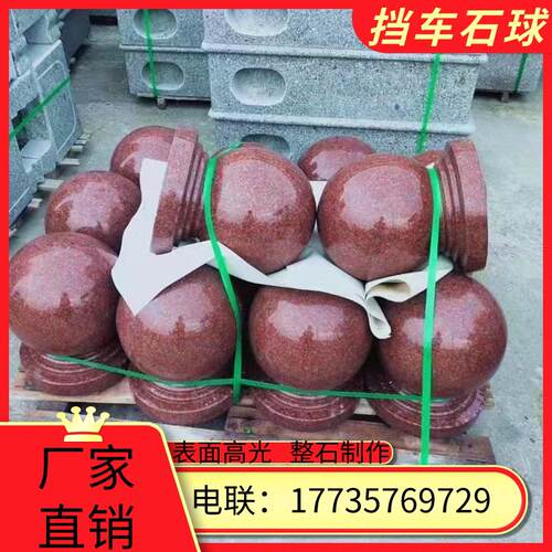 广西现货大促挡车石球路障石墩子圆球广场石头球大理石防撞门柱石