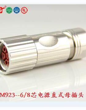 宁波重强M923电源M23插头Maojwei Sinocontec电源压接针母插头A