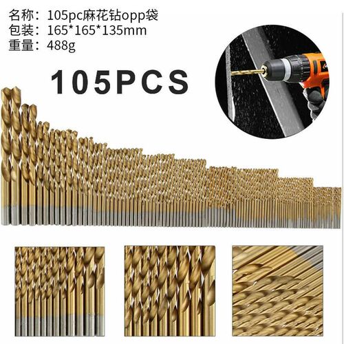 105pcsf镀钛麻花钻头 直柄高速钢4241麻花钻金属木工开孔器